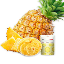 The whole game is 3 (grass flavor) dried pineapple 100g