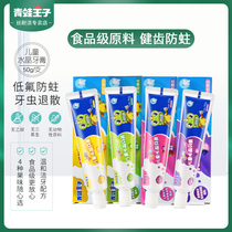Childrens toothpaste can swallow 12-year-old tooth replacement period boy toothbrush girl 6 frog prince baby toothpaste