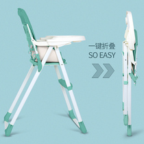 Baby dining chair for dinner Foldable portable baby dining table and chair for children Multi-purpose restaurant Childrens dining chair