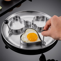 Thickened stainless steel omelette model poached egg grind love type fried egg mold rice ball creative heart shape