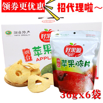 Good fruit source apple crisps 36g 6 packaging gift box fruit and vegetable crisp candied dehydrated apple dried apple