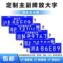 Car enlarged word towing sub-card bicycle motorcycle travel car luggage frame license plate rear hanging plate custom
