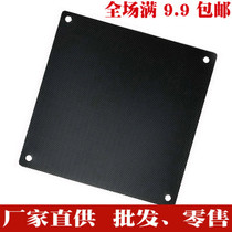 PVC thin 14cm dustproof net 14cm black computer case fan PVC fan net cover protective net cover