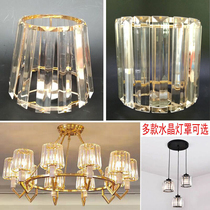 Chandelier E14 light luxury crystal lampshade table lamp wall lamp housing cover European universal E27 creative glass lampshade accessories