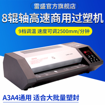 Plastic sealing machine Large heavy-duty multi-function over-plastic machine a4 a3 universal over-plastic machine 8 rollers Photo photo over-plastic machine Factory graphic Commercial over-plastic sealing machine laminating machine Leisheng LM8-330