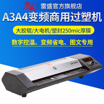 Over-plastic machine a4 a3 universal plastic sealing machine Commercial high-speed frequency conversion over-plastic machine Household photo photo business card over-plastic machine Leisheng LM-330iD cold laminating hot laminating graphic commercial over-plastic laminating machine