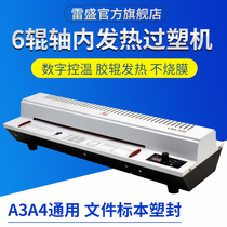  Plastic sealing machine 6 rubber roller over-plastic machine a4 a3 universal plastic sealing machine Photo photo film press laminating machine Leisheng LK6-320 office commercial large-scale film sealing hot laminating cold laminating over-plastic machine over-plastic machine