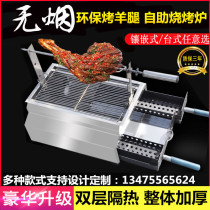 Smokeless charcoal stainless steel roasting leg of lamb stove outdoor self-service barbecue barbecue home commercial insulated barbecue grill
