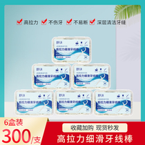 Shu Ji ultra-fine dental floss ultra-fine bow dental floss Rod family installation toothpick 6 boxes 300
