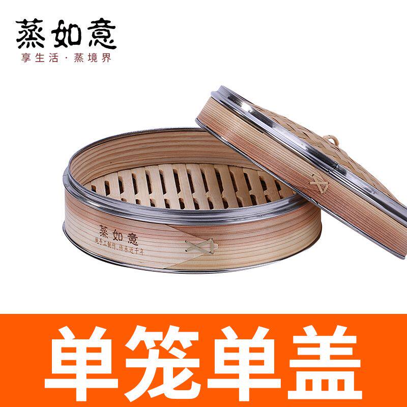 Steamed drawer lid single buy stainless steel steamer small bamboo willow wood handmade wooden home commercial dumplings