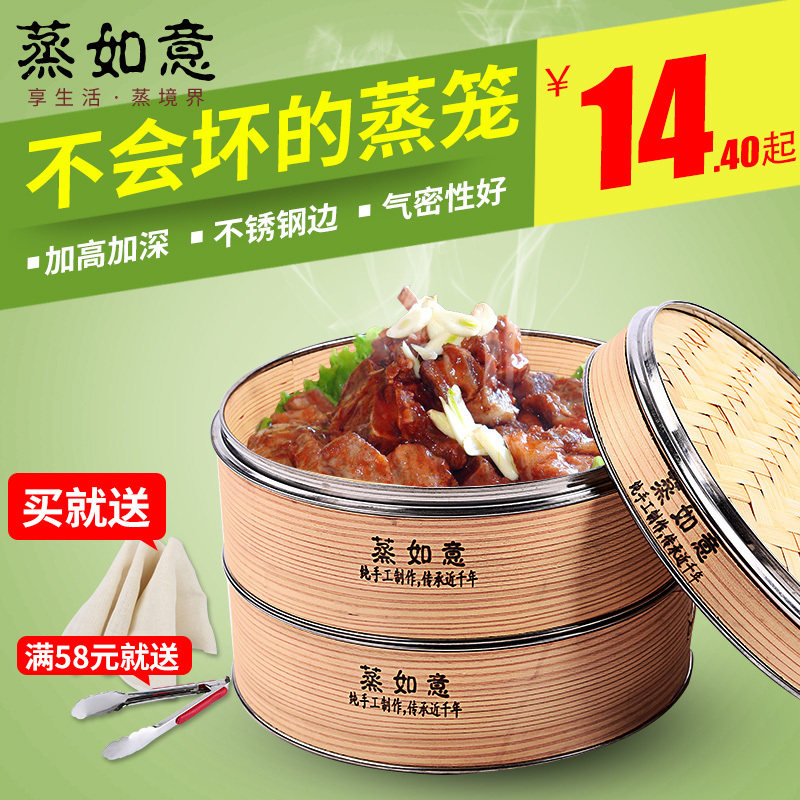 Steamed stainless steel side steamer bamboo household two or three layers of willow wood plus high deepen steamed buns dumplings