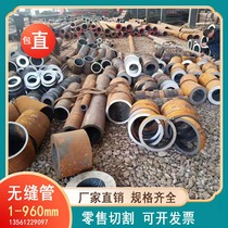 20#45 seamless steel pipe precision pipe Q345B large and small diameter carbon steel thick thin-walled iron pipe hollow round pipe sawing