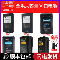 Zhifeng V Port battery BP130 160 150 190 camera photography light recorder monitor Sony V