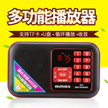 Qinge M15 bass diaphragm radio MP3 old man mini small audio plug-in speaker portable player