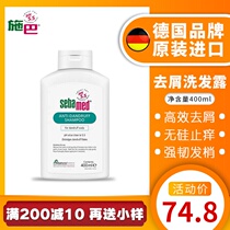 Official German schba dandruff shampoo anti-itching oil control women men and children pregnant women apply special solution for mite removal