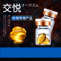 Japan imported lubricating oil capsule portable female tide lubricant liquid products filled with vaginal lubricant super smooth
