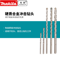Makita masonry drill bit hard alloy impact drill bit 6MM concrete drill bit M0800B round handle