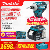 Japan makita Makita rechargeable brushless impact screwdriver DTD171RME electric screwdriver