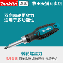 Pasta cross ratchet screwdriver batch multifunction lengthened with magnetic screwdrivers for household word