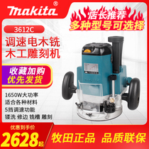 Makita 3612 high power RP1800 engraving machine 3612C speed regulating electric wood milling machine woodworking carving carving