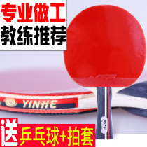 Galaxy table tennis racket Beginner table tennis racket Samsung 01B D horizontal shot straight solid wood four-star single shot ppq