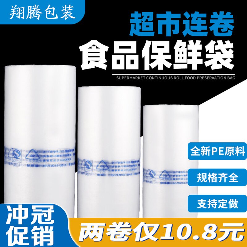 Supermarket roll bag thickened size food bag hand tear home fresh bag point broken shopping plastic bag