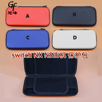 Apply switch protection package NX NS Host Protection Pack EVA Hard pack accommodating Hard Pack 4 Color