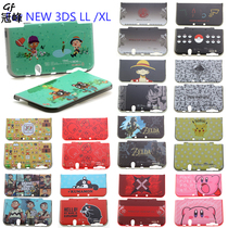 NEW 3DSLL XL XL Protective case sleeve shell frosted hard case body pain Post color shell non-slip sweat
