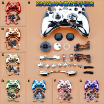 Suitable for XBOX360 handle electric gold-plated colorful shell with full set of accessories xbox360DIY handle shell
