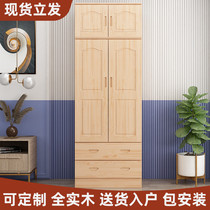 Solid wood wardrobe simple modern small apartment bedroom storage cabinet economical high top cabinet childrens wardrobe