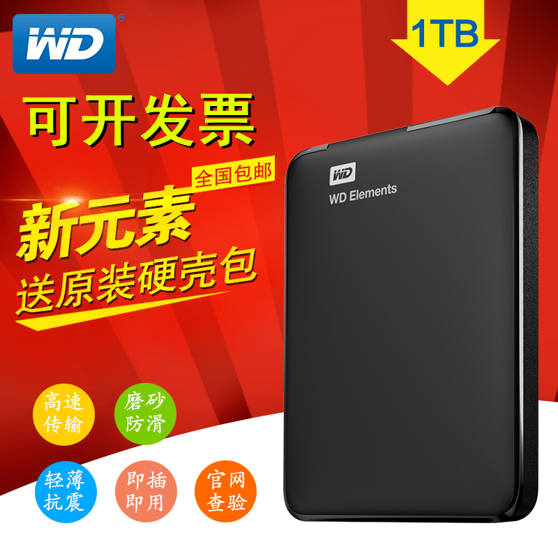 WD Western Data 500G Mobile Hard Disk 1T Western Number 2T Mobile Disk New Element High Speed Ultra-thin Ultra-thin Ub3.0
