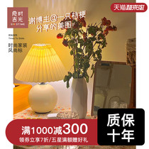 Liangshi Yoshiguang Nordic table lamp ins retro pleated girl net red light pleated lamp decorative bedroom bedside copper lamp