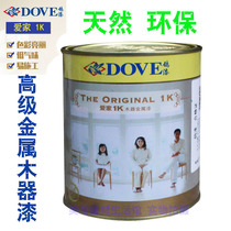  Pigeon brand paint Aijia 1K WOODWARE metal paint 800ML COLOR paint WOOD furniture WROUGHT iron metal products PIGEON paint