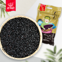 The old lord Ridge recommends quality farmhouse self-planting five grain coarse grain coarse grain to make porridge rice raw material big package black rice 5 catty