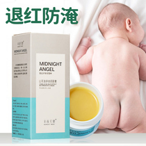 Butter cream baby newborn official buttock cream baby baby arm neck flooded thigh anal skin without hormone