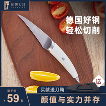 Tuopai fruit knife Household stainless steel fruit knife paring knife Kitchen knife German imported steel knife fruit and vegetable knife