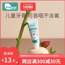 Childrens toothpaste 1-2-3-6-8 years old and more than 10 and a half 12 babies baby children fluorine-free can be swallowed