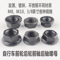 Bicycle front wheel rear wheel nut bicycle front axle rear axle hub locking fixed screw cap hexagonal anti-Loose Nut