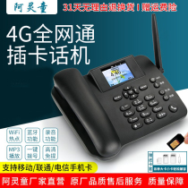 Netcom 4G wireless card phone mobile Unicom telecom landline with recording function dual card color screen WIFI