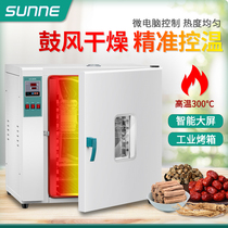 Shangyi oven electric constant temperature dryer industrial laboratory blast drying oven medicinal materials food drying oven