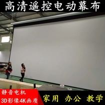 Luxixiang electric screen 150 inch 200 inch 250 inch 300 inch projector screen HD household wall-mounted inkjet screen