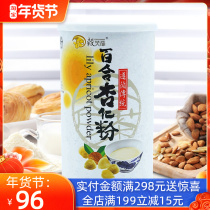 Taiwan Gu Xiaoye Lily Almond Powder Original Imported South Almond Tea Brewing Drinks Bake Macaron Milk Cream