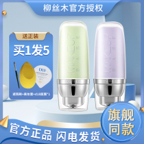 Willow Wood Discoloration Isolates Cream Woman Makeup Front To Bottom Moisturizing Water Tonic flawless three-in-one student flagship official