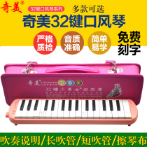 Chimeiguchi organ children beginners small princess students with 32 key small partners new hand adult starter