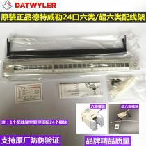 Original Detwiler Class 6 or Super Class 5 24 Port Distribution Frame Six Type Module Super Class 6 Shielding Module