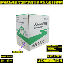 Compuampampu class 6 network cable CS31Z1 low smoke halogen-free white network line six class Gigabit network cable