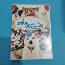 Original Puppy Hotel Hotel for Dogs DVD Inwords