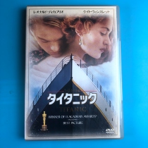 The original Titanic Titanic DVD Inn.