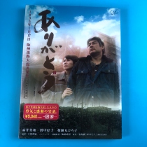 Original Undemolished Thank You for the Breaking Up of the Abode of the Alphabet 2DVD Inwords