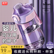 Fugang water Cup portable female primary school students simple children Tritan plastic cup anti-drop sports Summer Cup